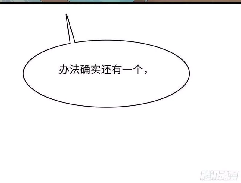 我在地府开后宫,第127话 以魅制魅,第90张